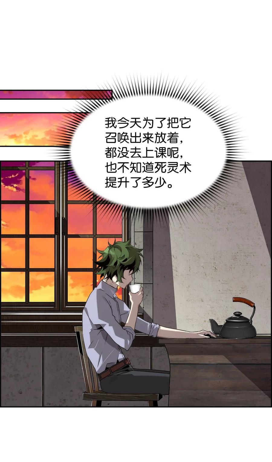 《死灵法师的进化特质》04 学习剑术 第18页
