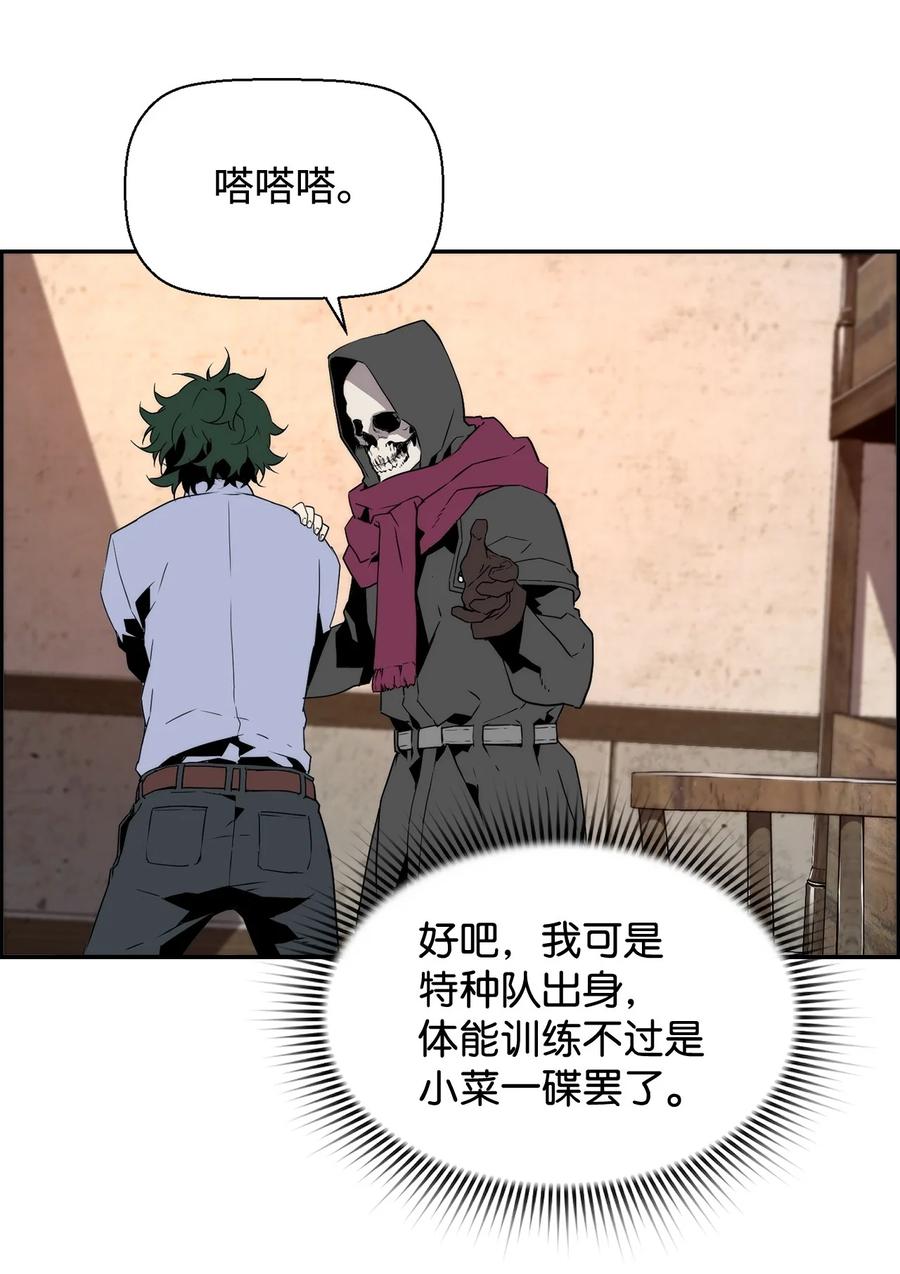 《死灵法师的进化特质》04 学习剑术 第14页