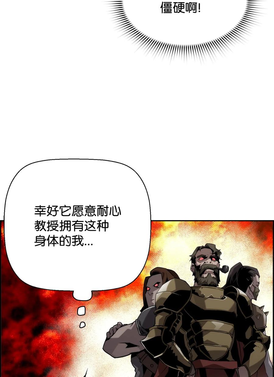 《死灵法师的进化特质》04 学习剑术 第3页