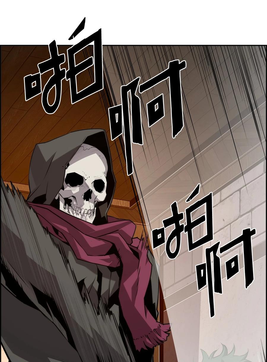 《死灵法师的进化特质》04 学习剑术 第26页
