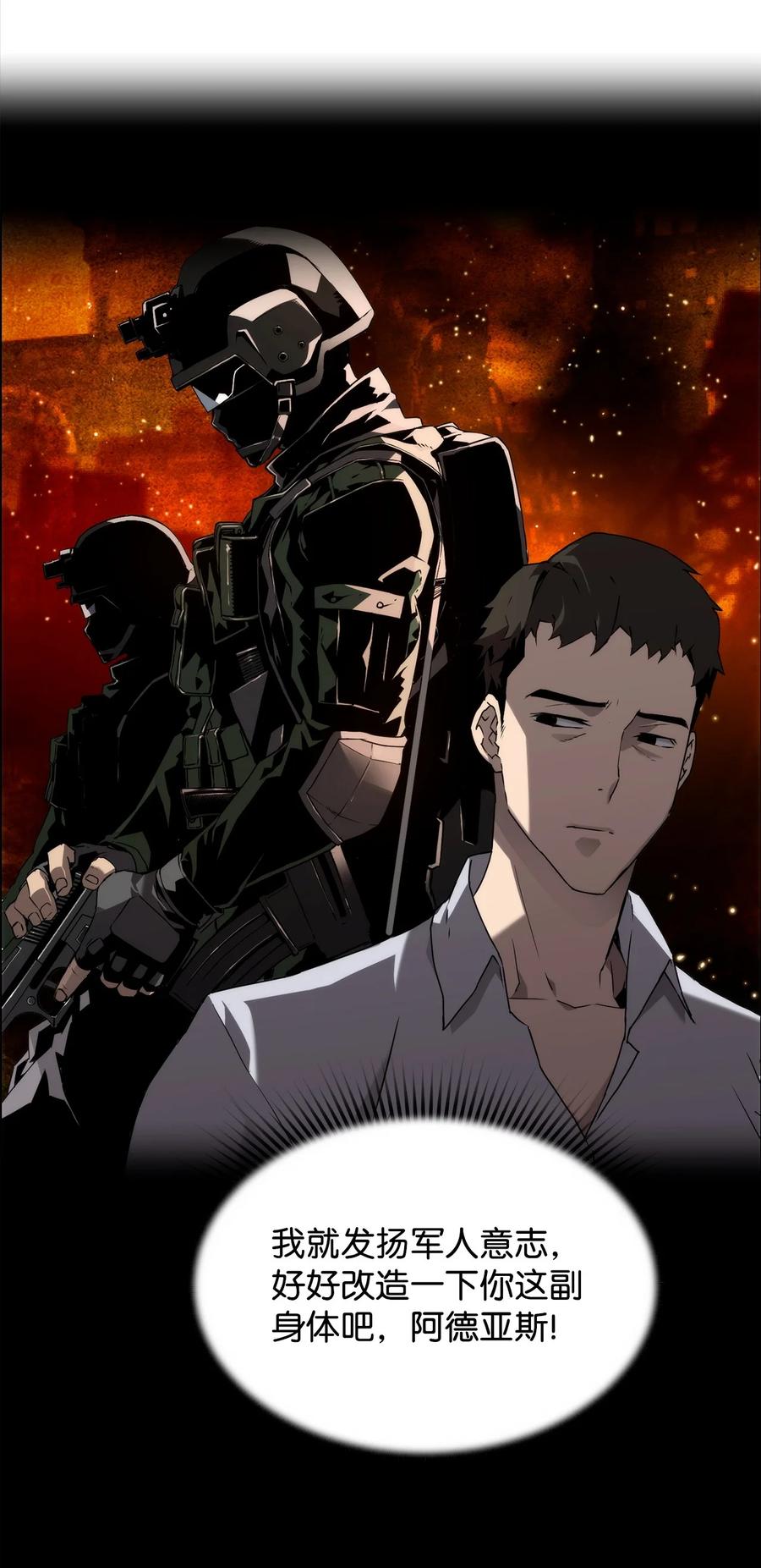 《死灵法师的进化特质》04 学习剑术 第15页