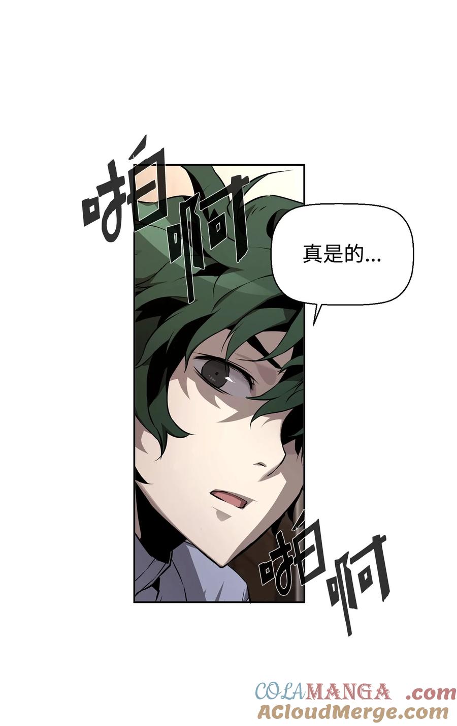 《死灵法师的进化特质》04 学习剑术 第25页