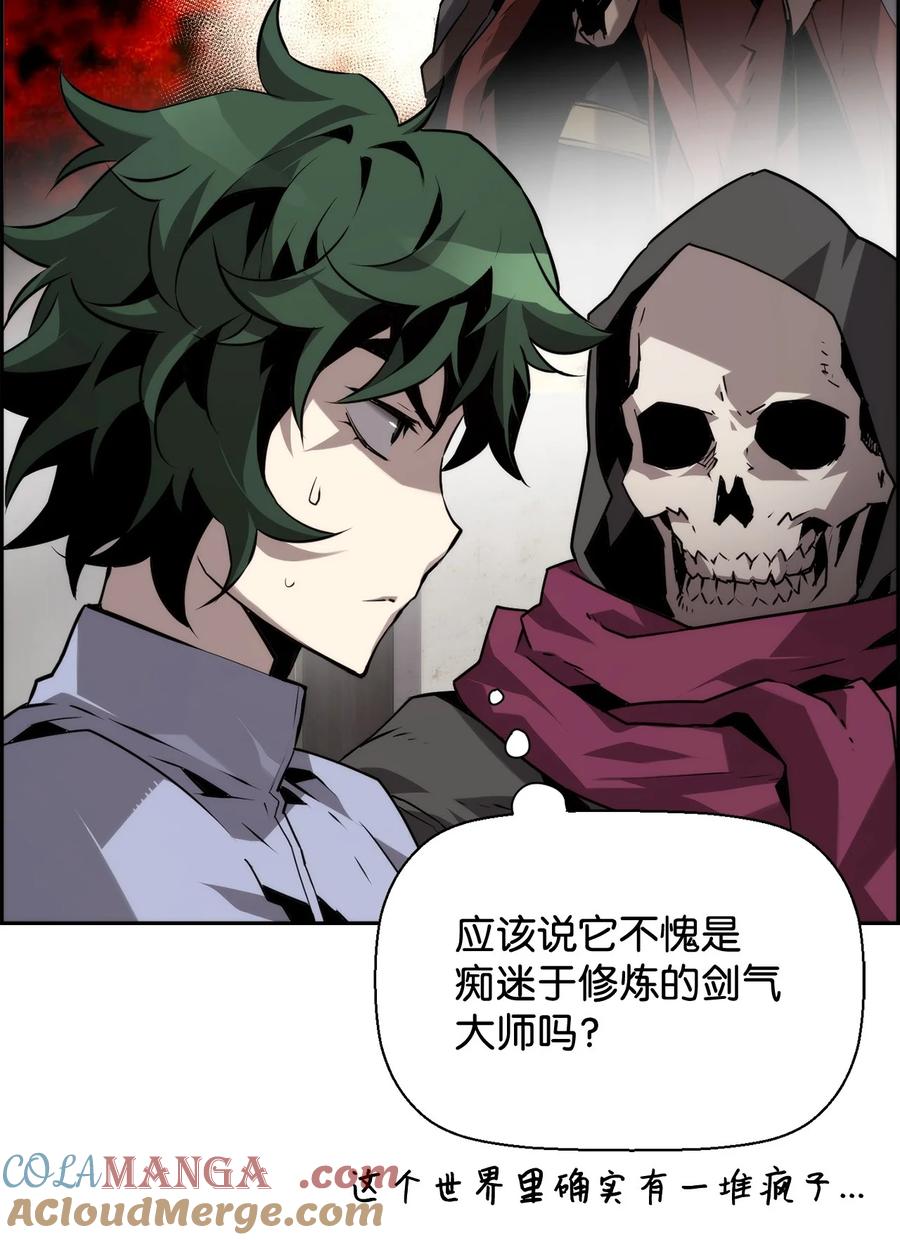 《死灵法师的进化特质》04 学习剑术 第4页