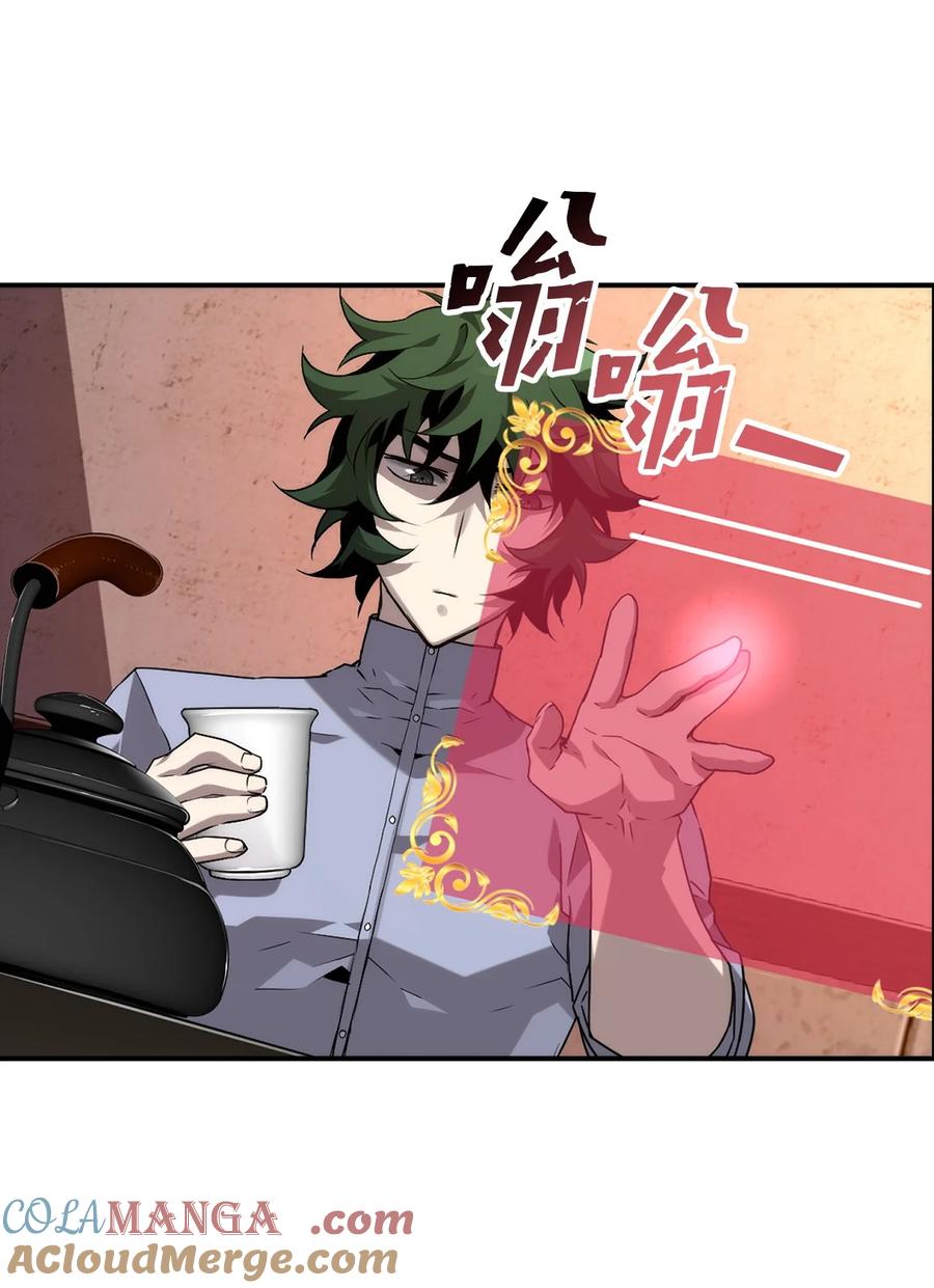 《死灵法师的进化特质》04 学习剑术 第19页
