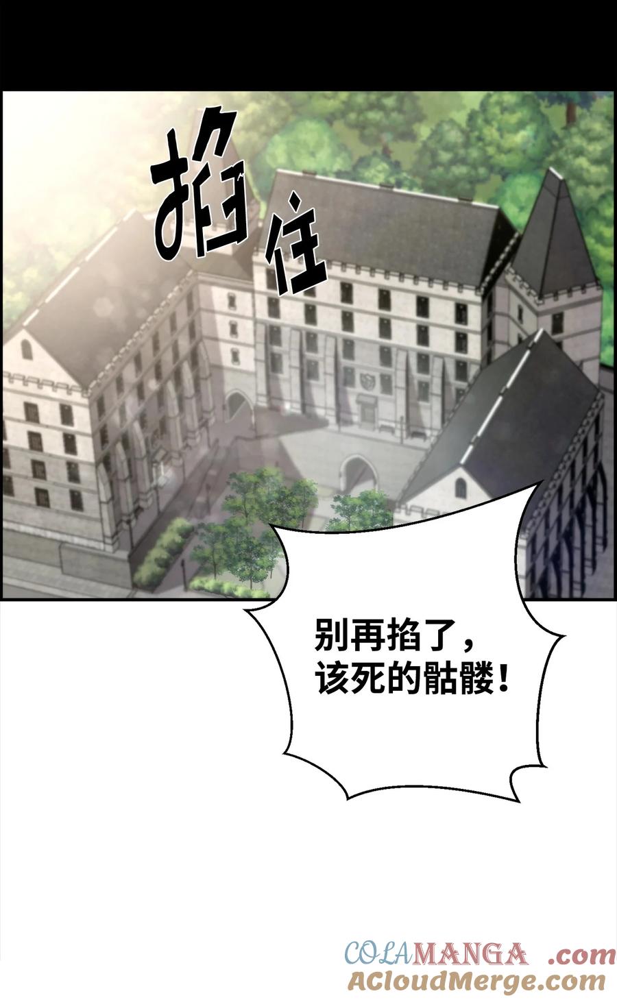 《死灵法师的进化特质》04 学习剑术 第16页