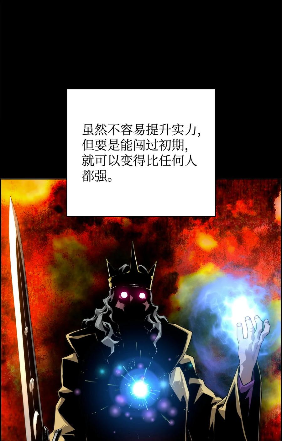 《死灵法师的进化特质》04 学习剑术 第8页