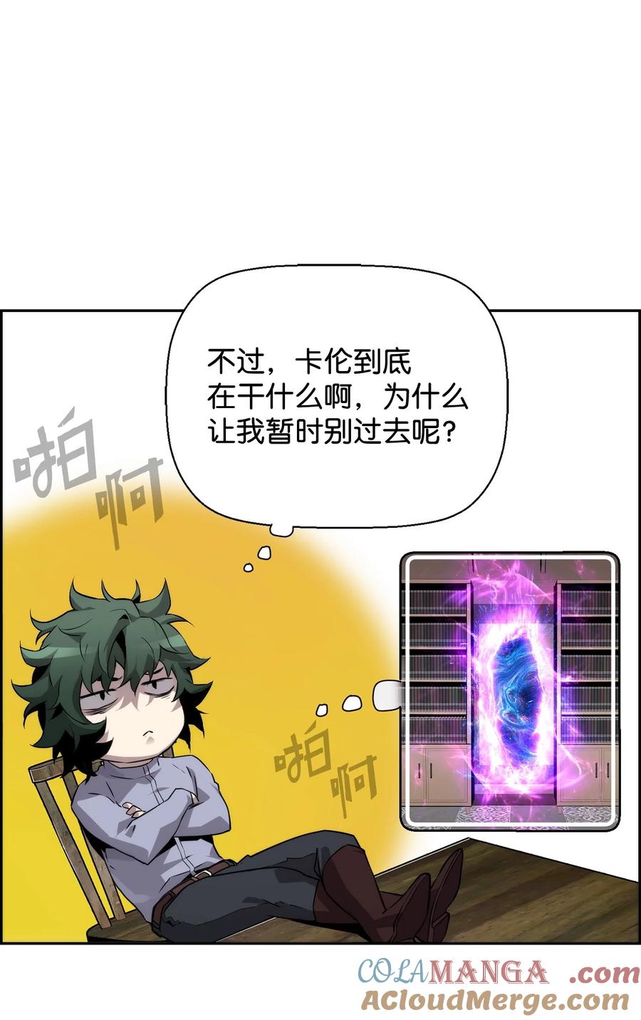《死灵法师的进化特质》04 学习剑术 第22页