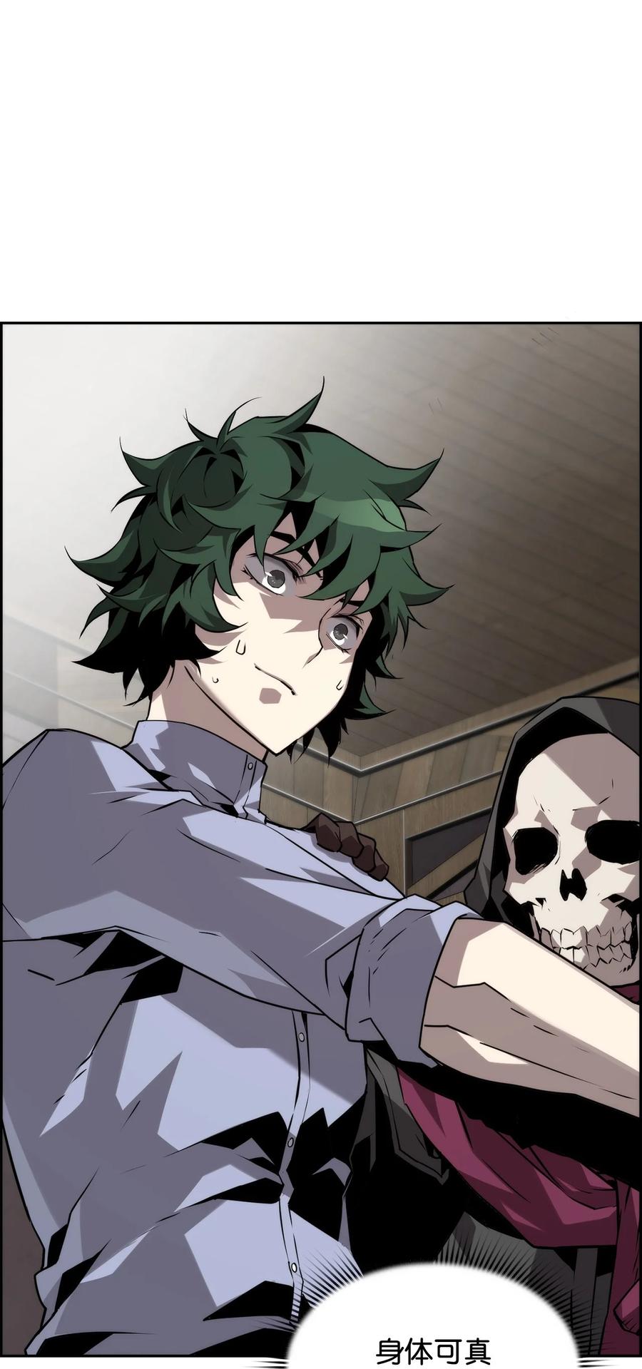 《死灵法师的进化特质》04 学习剑术 第2页