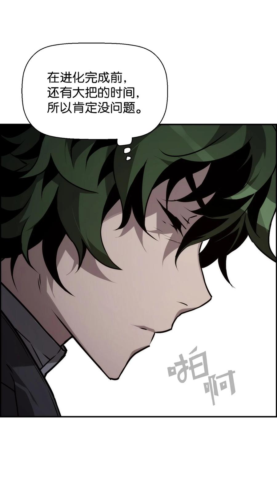 《死灵法师的进化特质》04 学习剑术 第24页