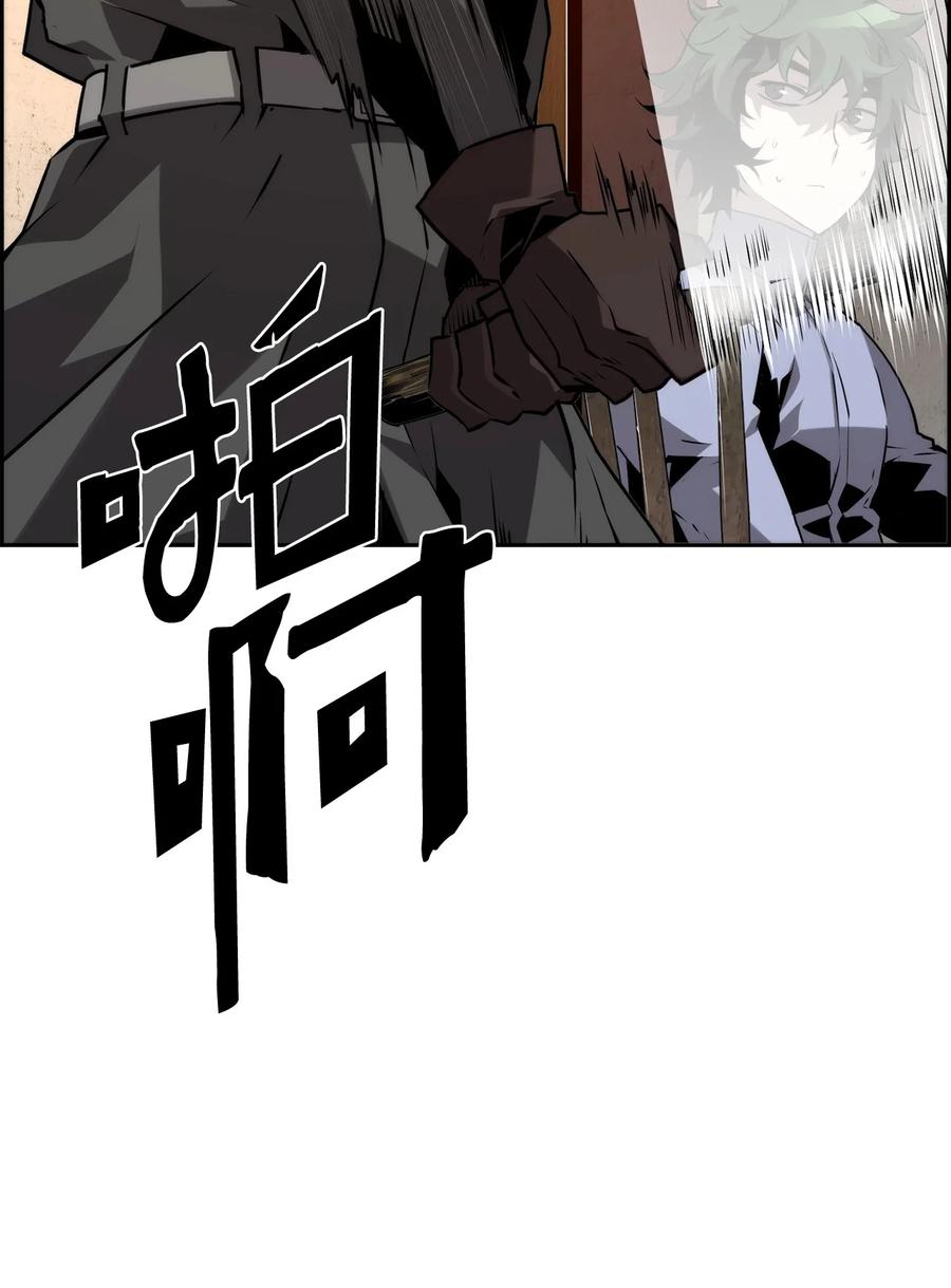 《死灵法师的进化特质》04 学习剑术 第27页