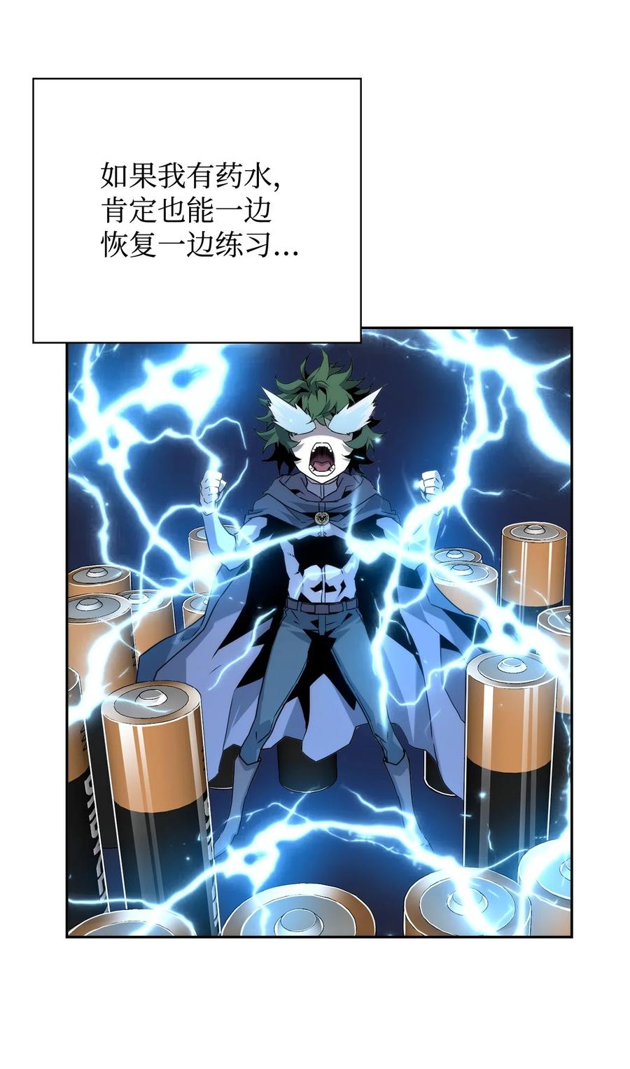 《死灵法师的进化特质》04 学习剑术 第29页