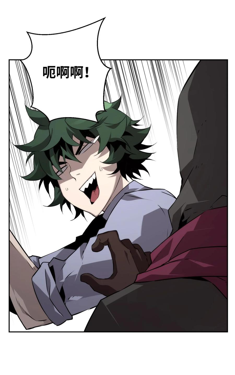 《死灵法师的进化特质》04 学习剑术 第11页
