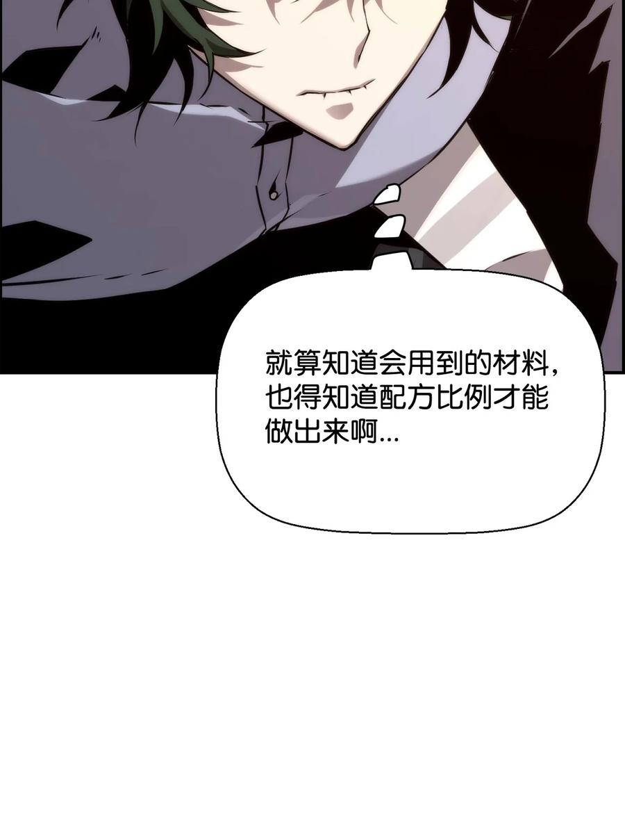 《死灵法师的进化特质》04 学习剑术 第32页