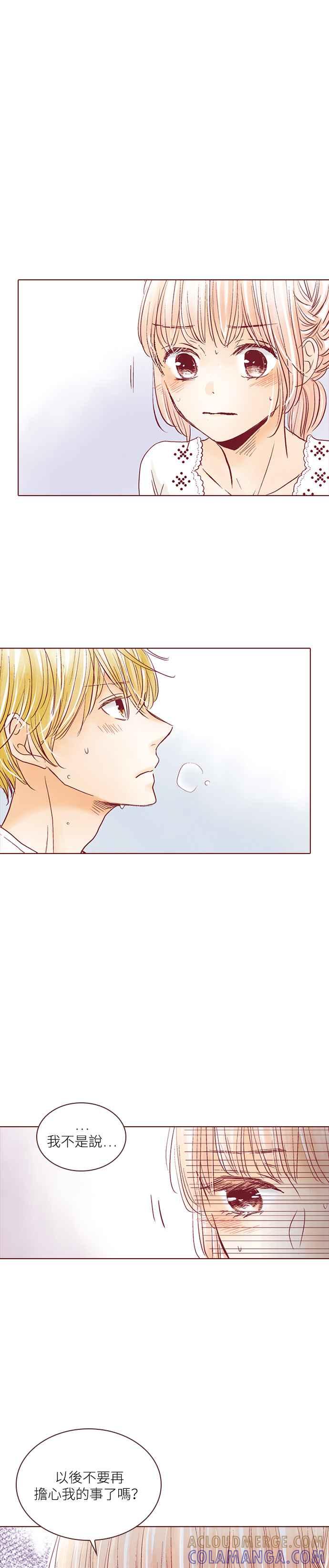 《迟来的初恋》第51话 第21页