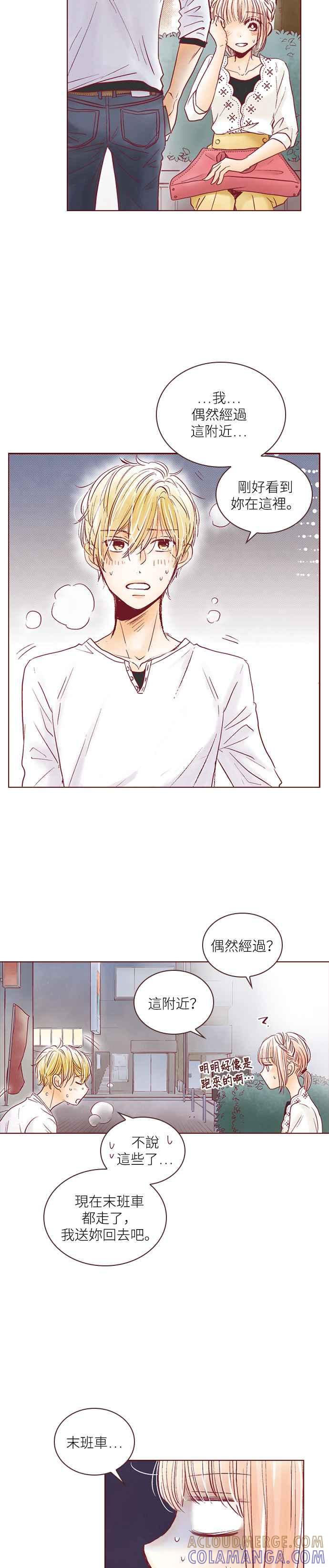 《迟来的初恋》第51话 第19页