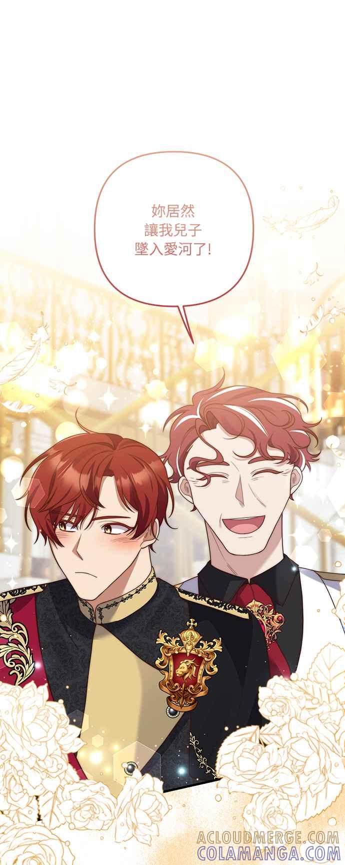 偏执男主的契约未婚妻 第52话 第7页