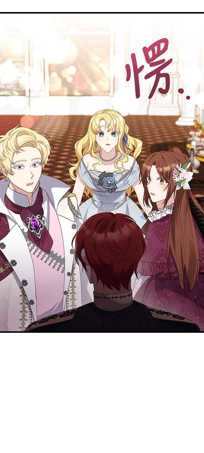 偏执男主的契约未婚妻 第52话 第3页