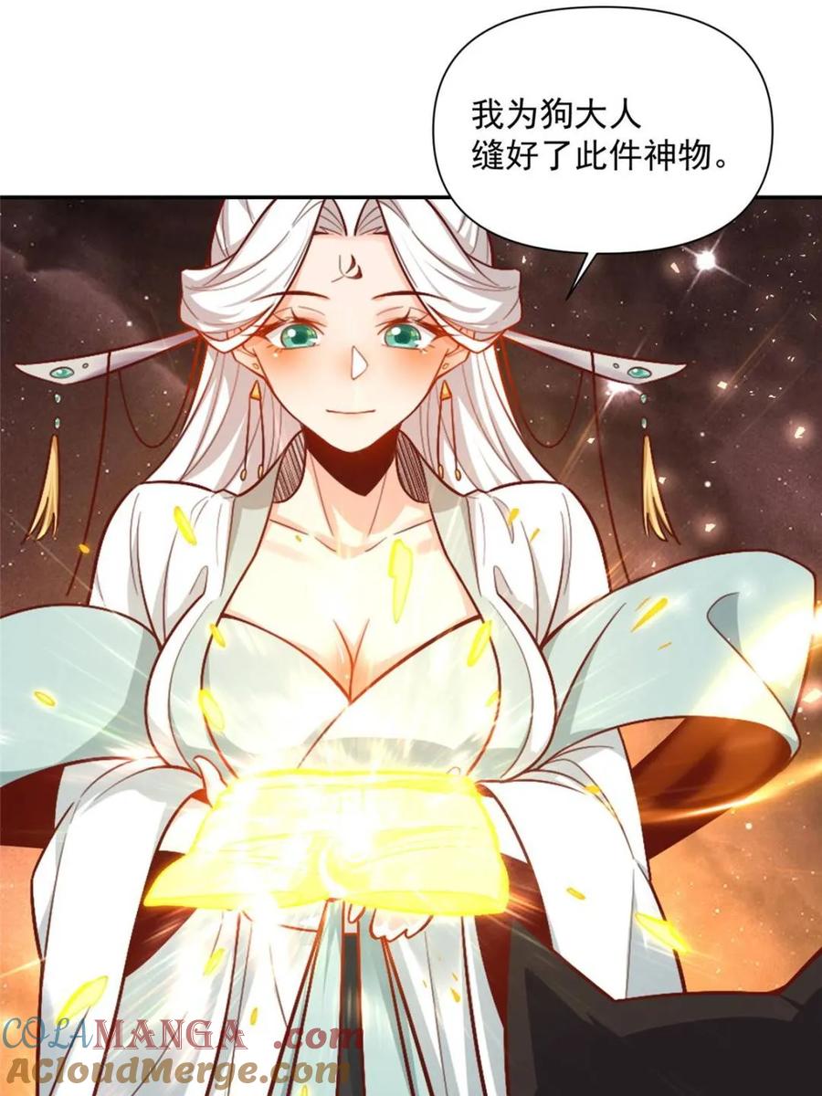 《原来我是修仙大佬》第524话 524话 第31页