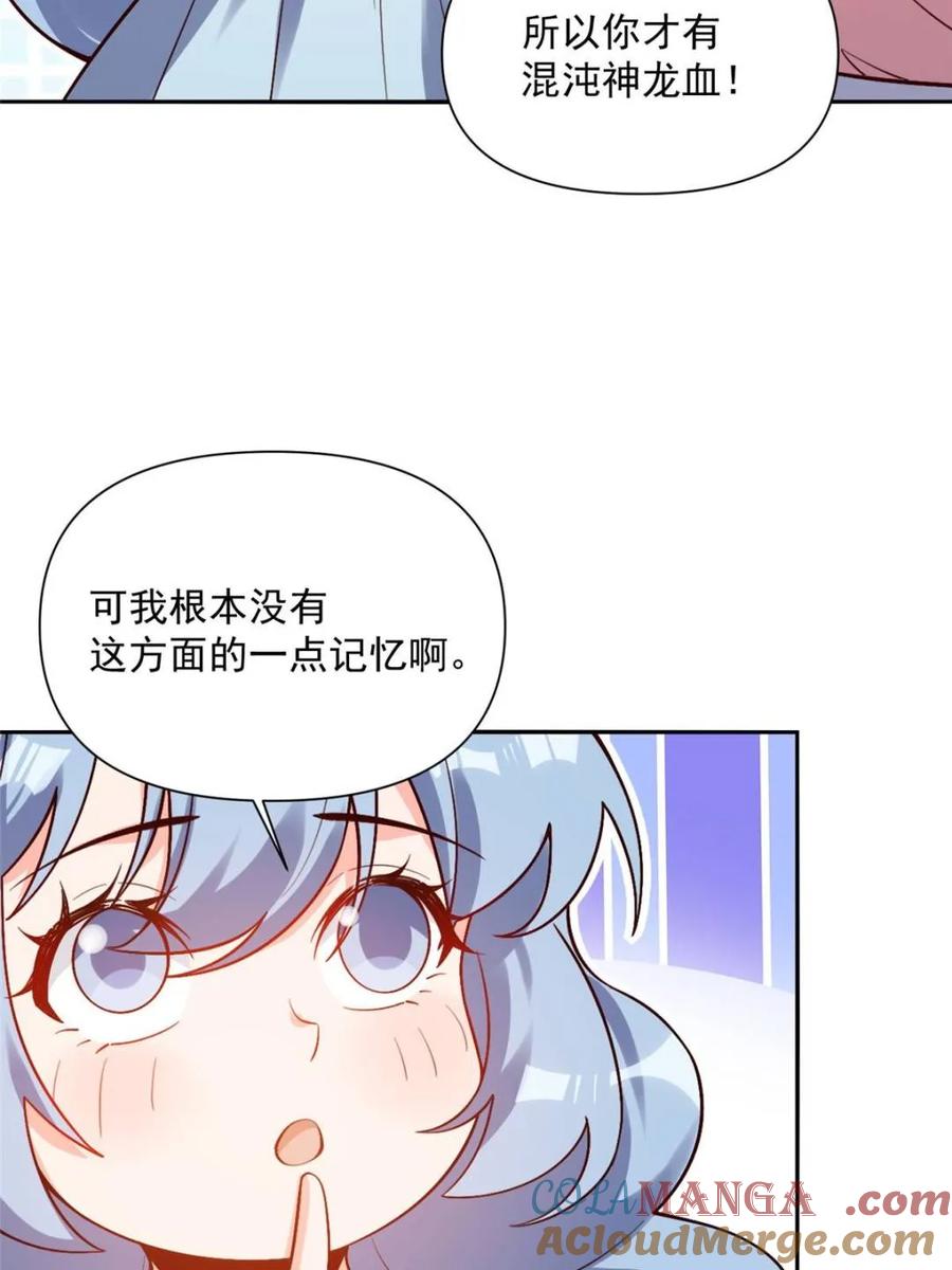 《原来我是修仙大佬》第524话 524话 第16页