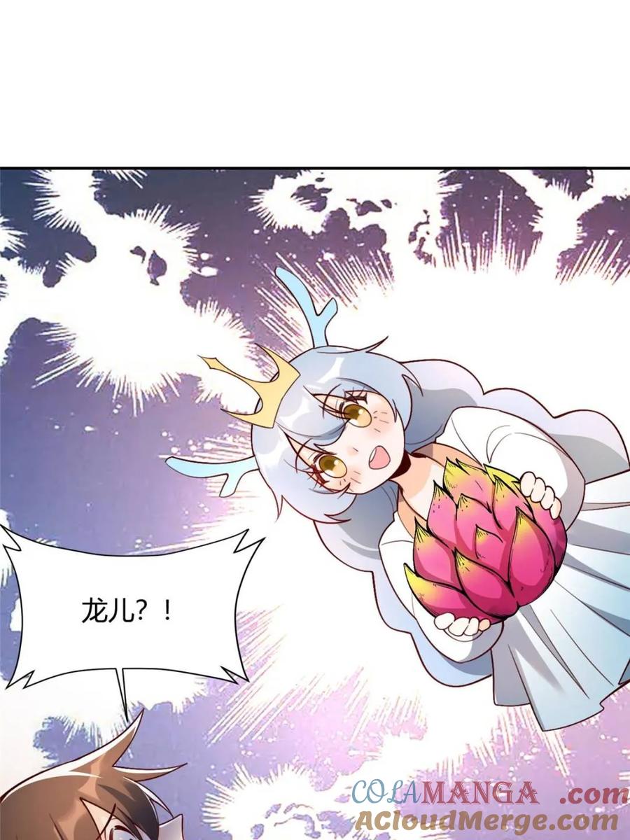 《原来我是修仙大佬》第524话 524话 第55页