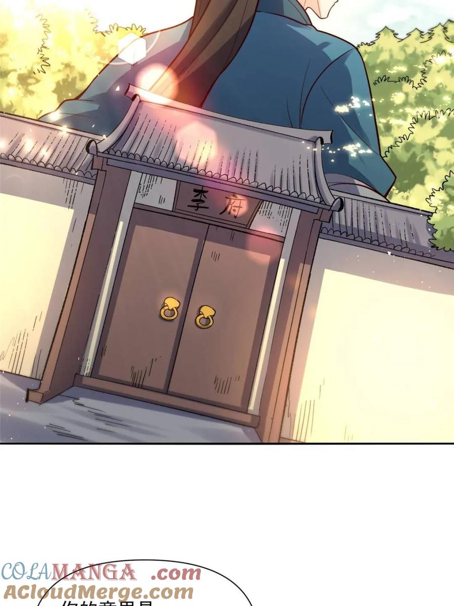 《原来我是修仙大佬》第524话 524话 第13页