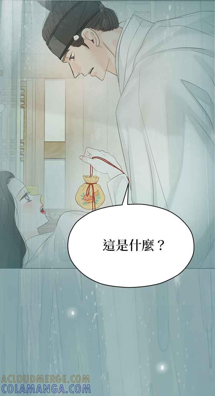 与王夜行 第56话 第82页