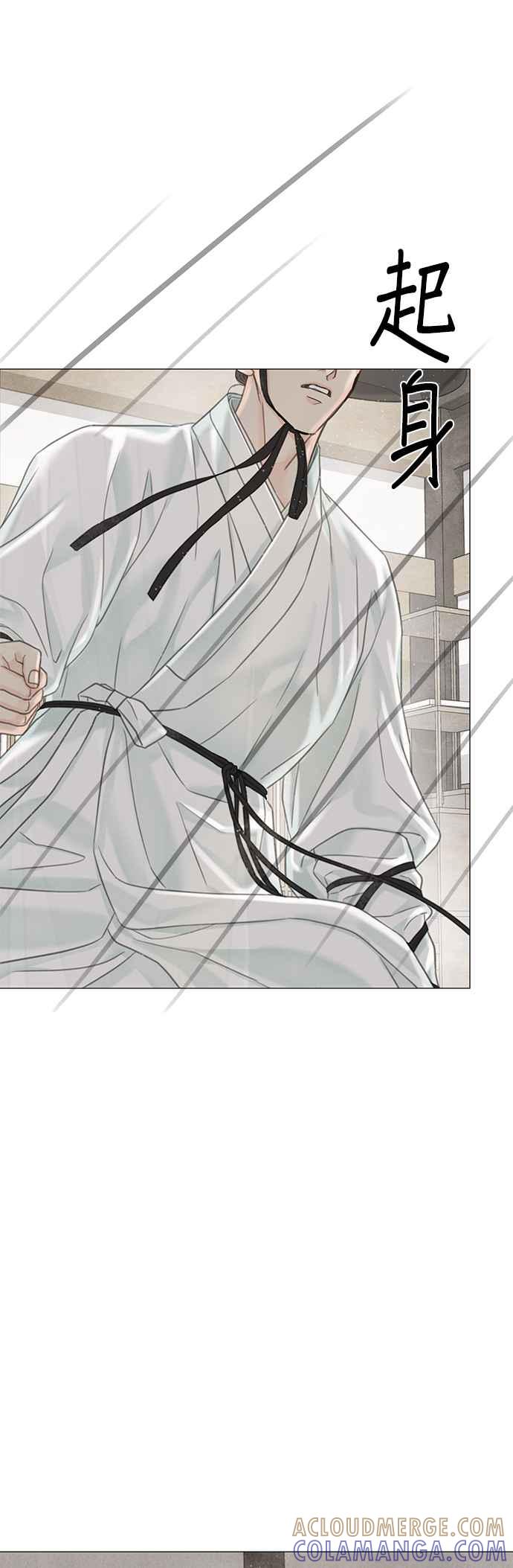 与王夜行 第56话 第85页