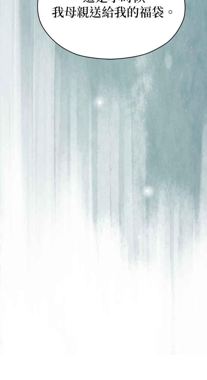 与王夜行 第56话 第84页
