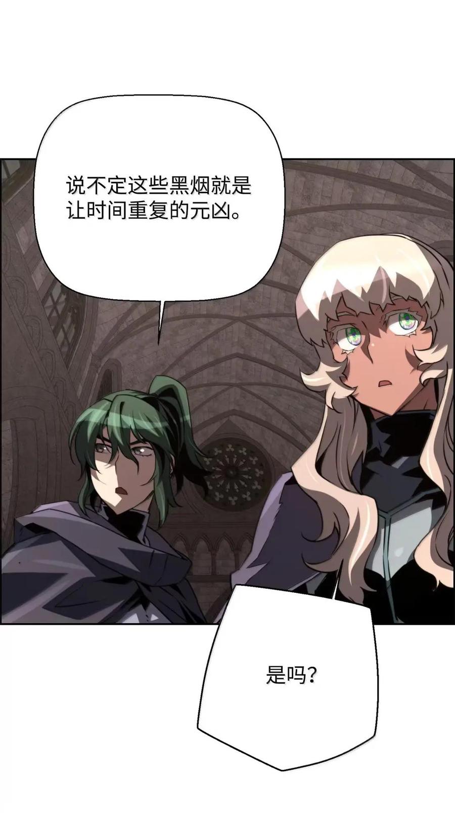《死灵法师的进化特质》76 龙 第47页