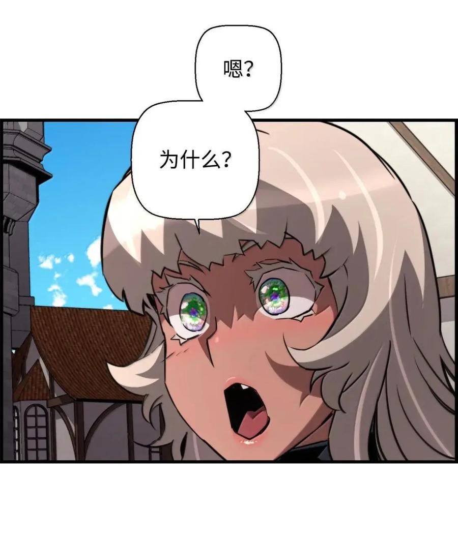 《死灵法师的进化特质》76 龙 第90页