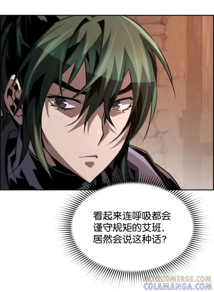 《死灵法师的进化特质》76 龙 第7页