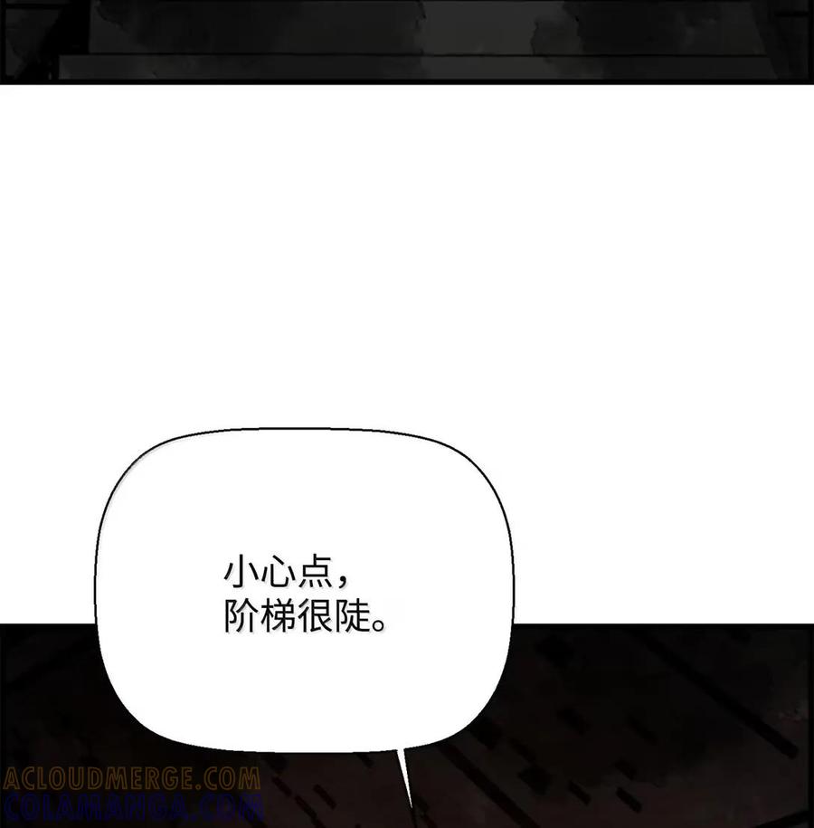 《死灵法师的进化特质》76 龙 第61页
