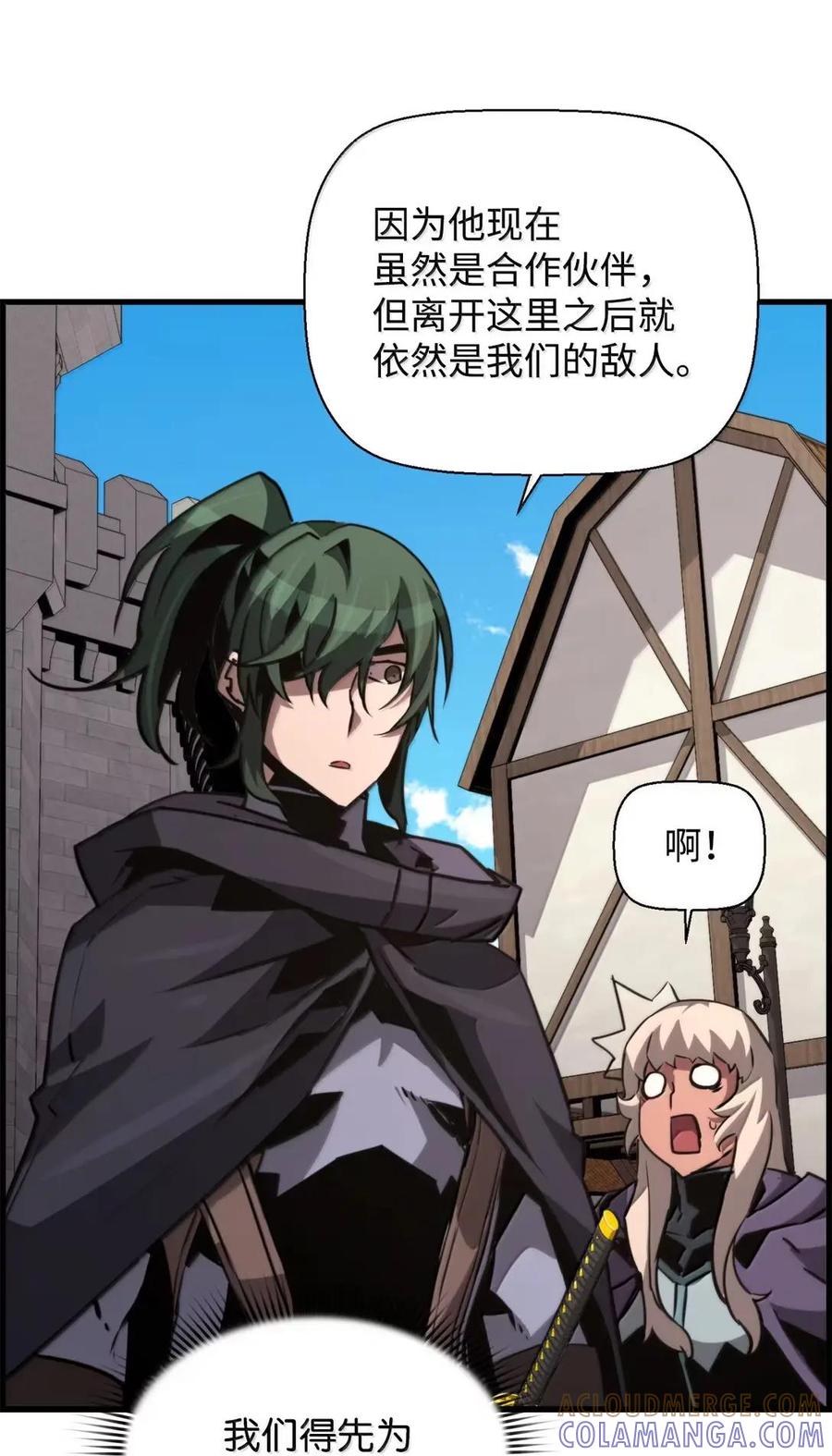 《死灵法师的进化特质》76 龙 第91页