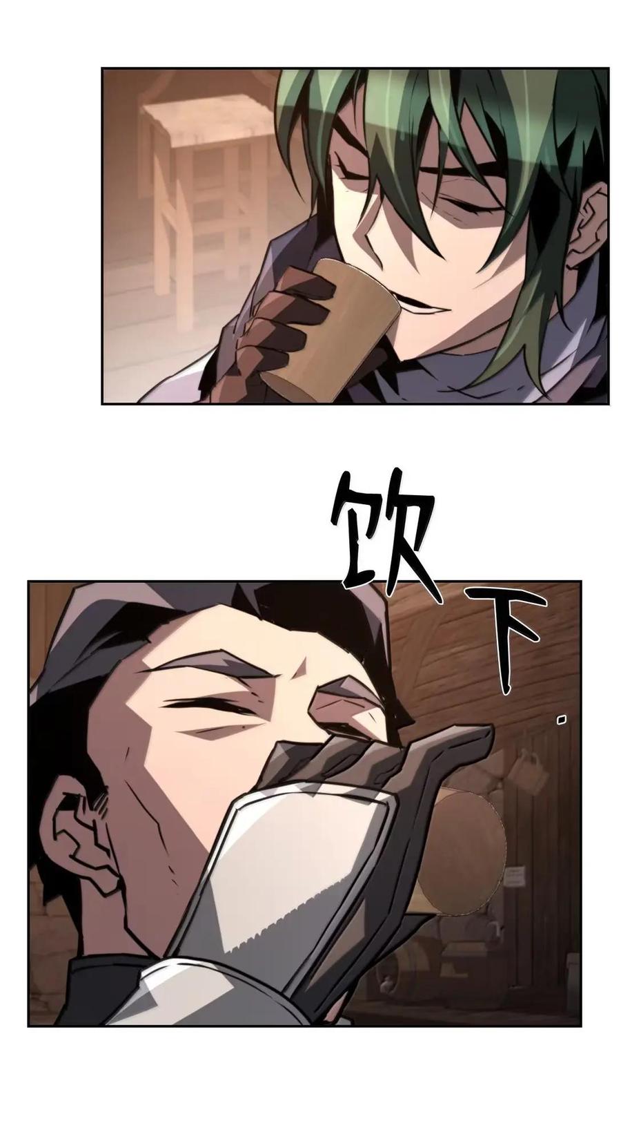 《死灵法师的进化特质》76 龙 第11页