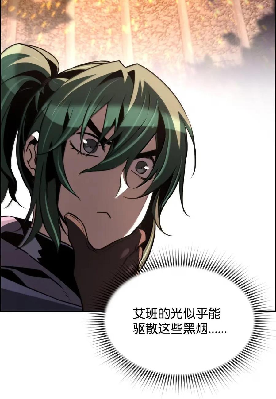 《死灵法师的进化特质》76 龙 第50页