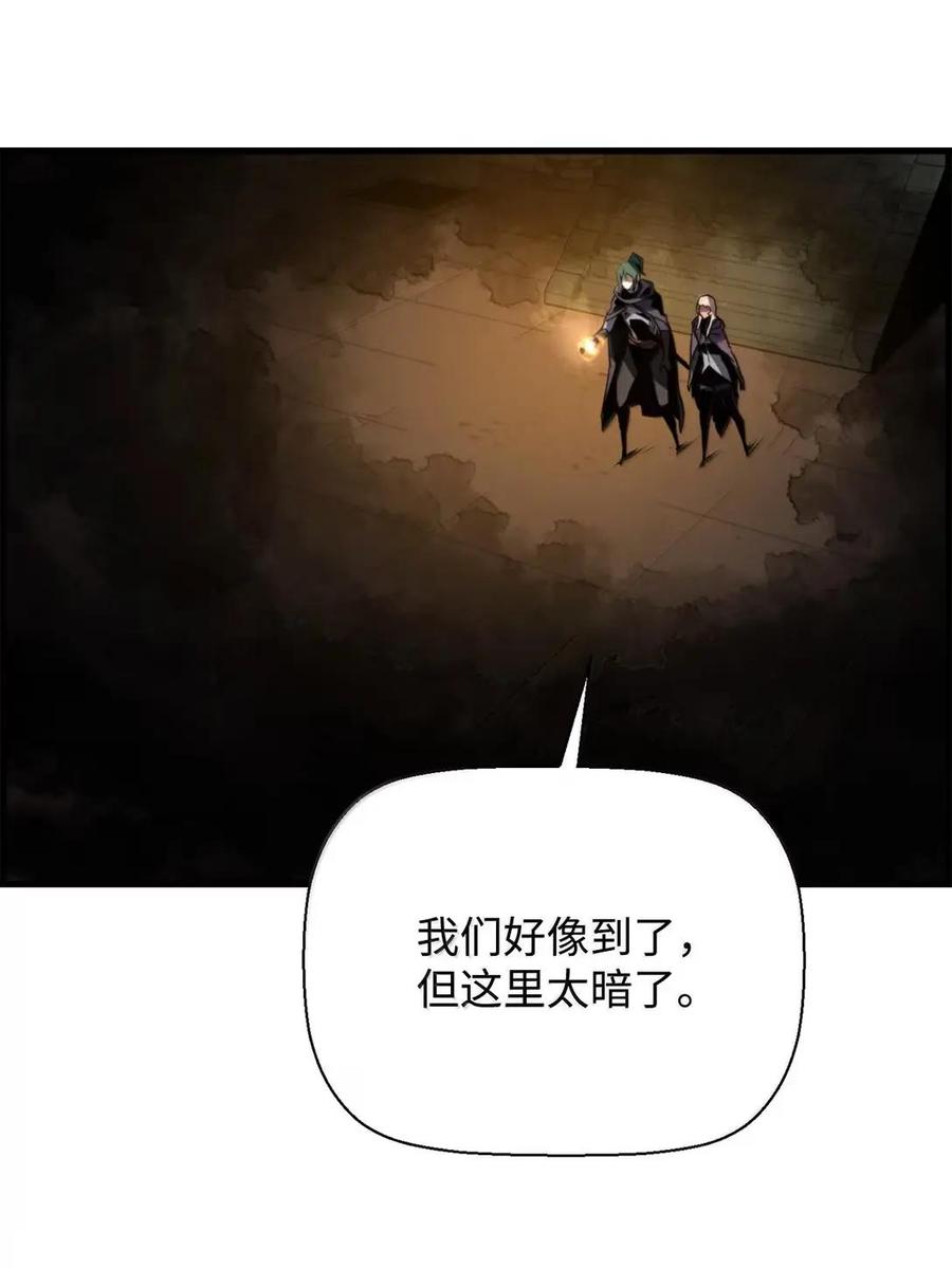 《死灵法师的进化特质》76 龙 第63页