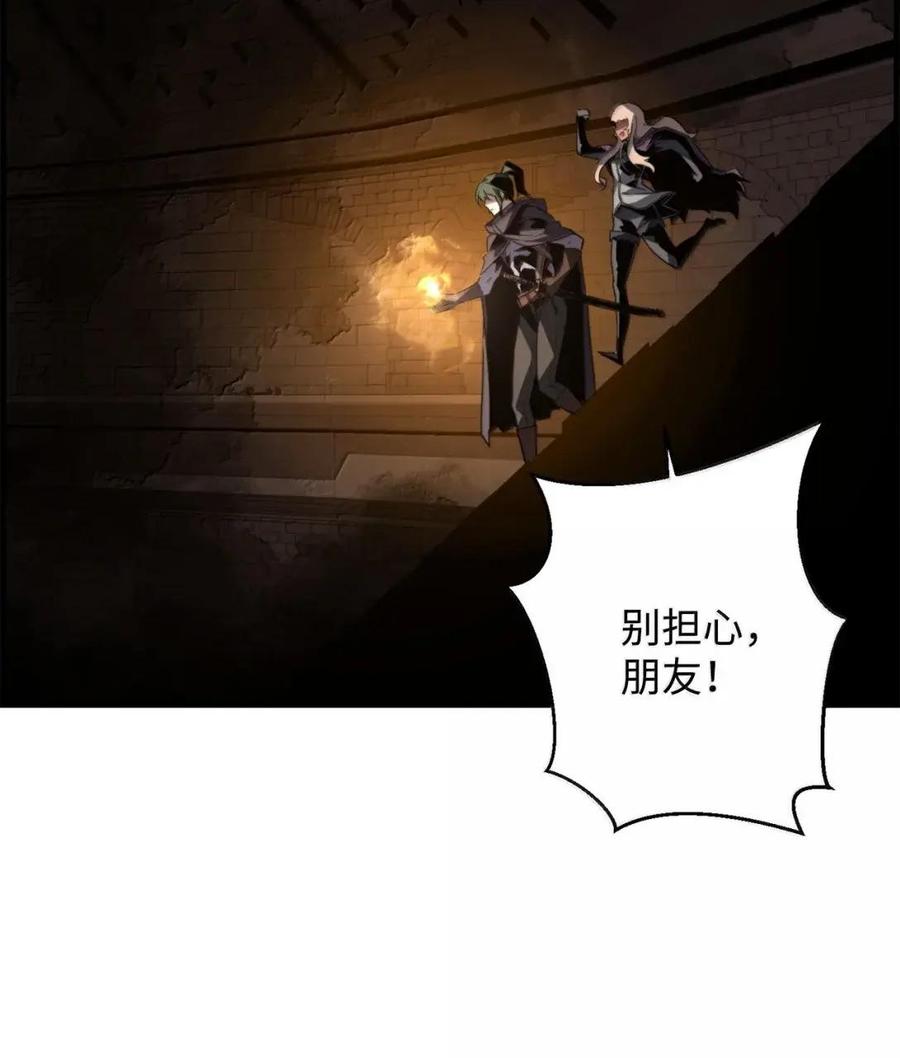 《死灵法师的进化特质》76 龙 第62页