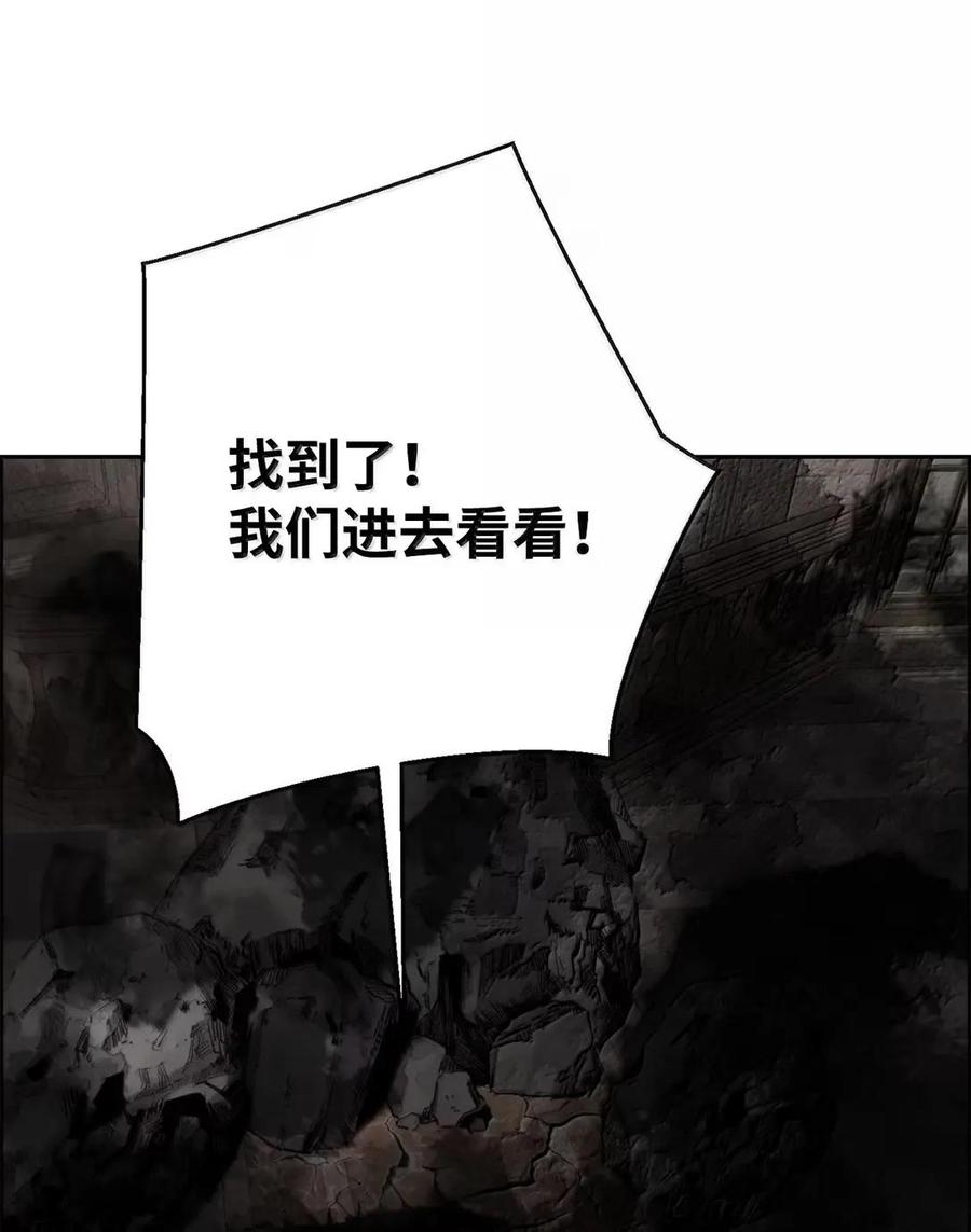 《死灵法师的进化特质》76 龙 第44页