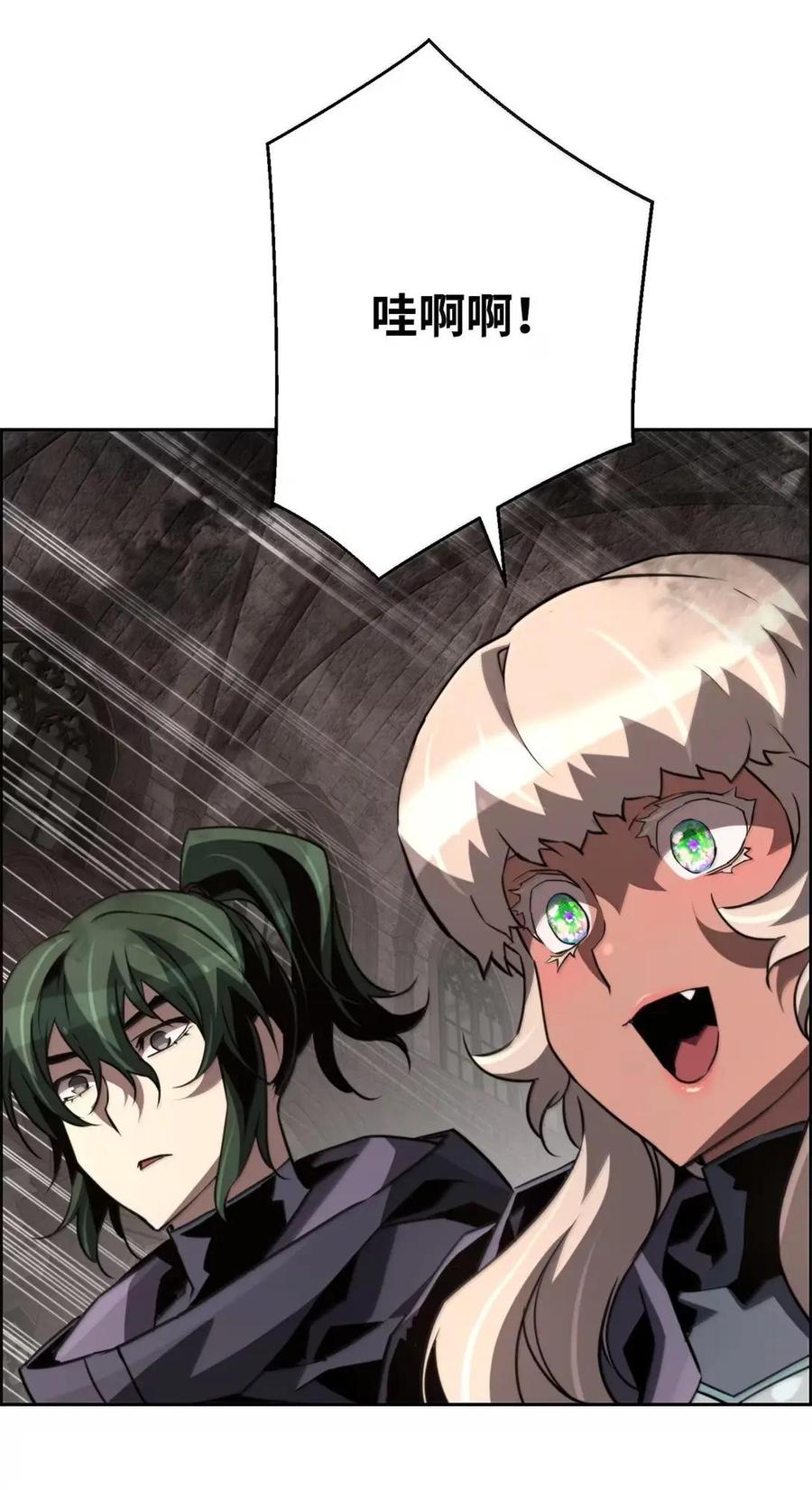 《死灵法师的进化特质》76 龙 第42页