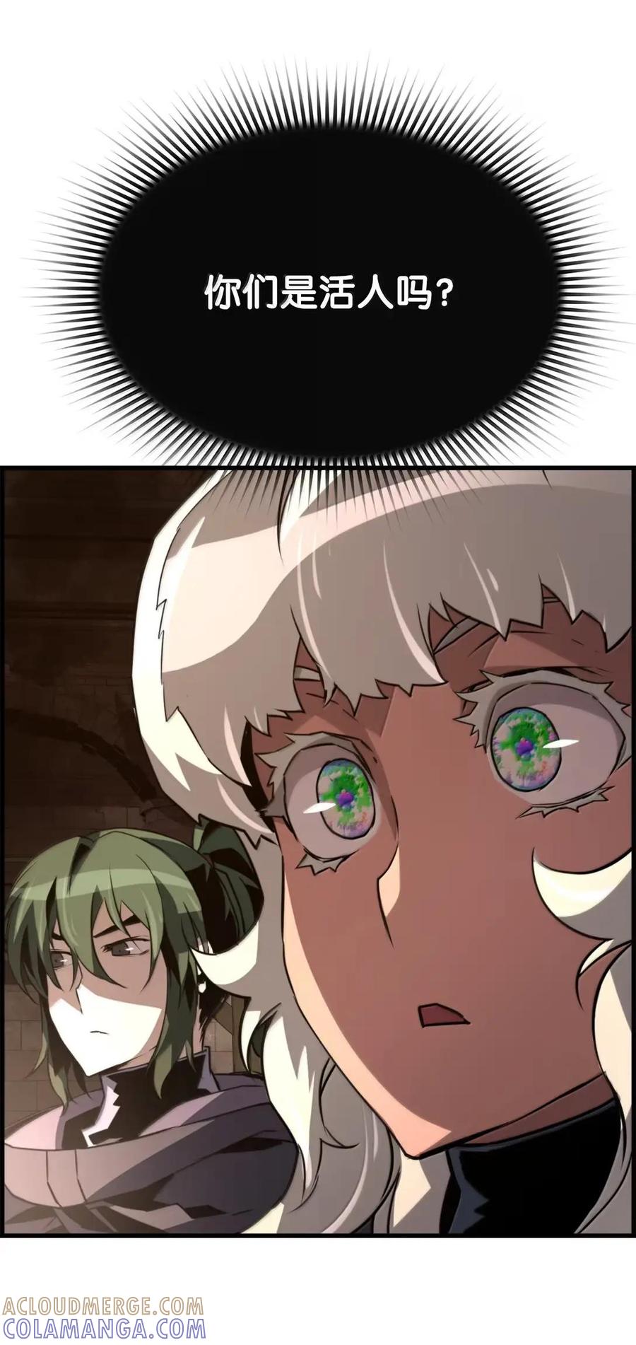 《死灵法师的进化特质》76 龙 第64页