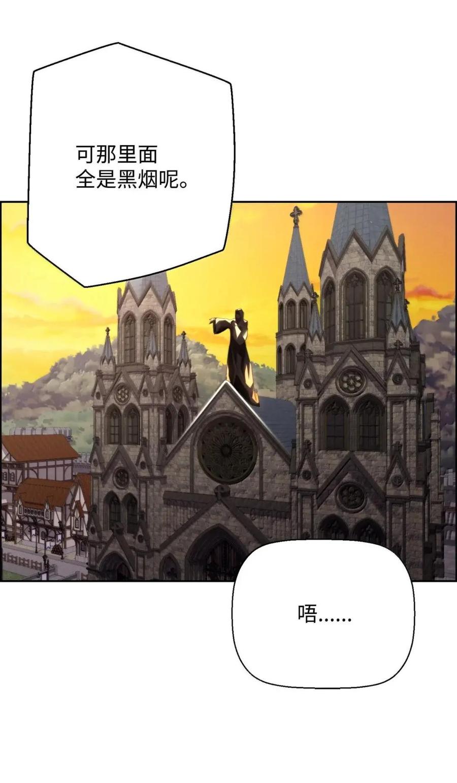 《死灵法师的进化特质》76 龙 第48页