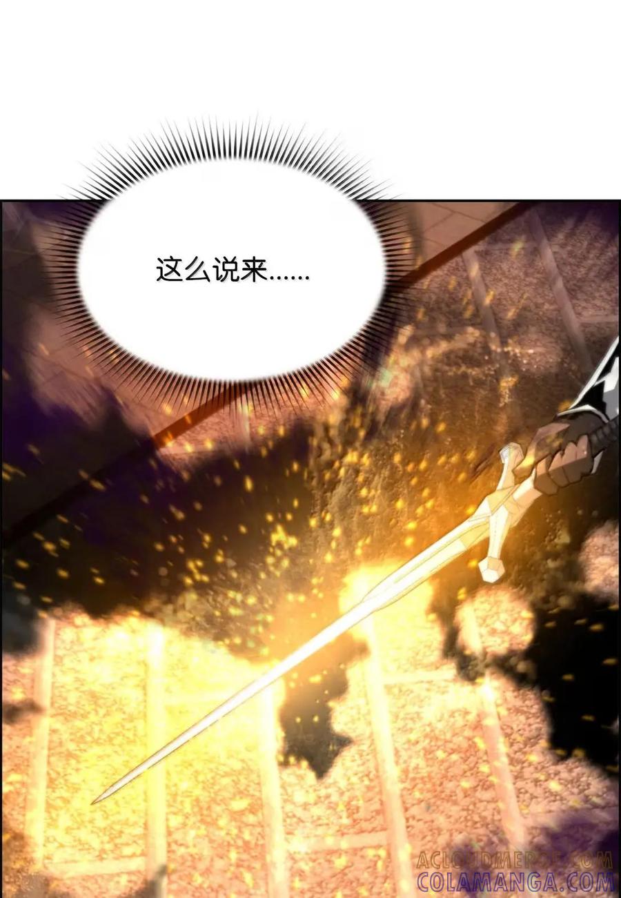 《死灵法师的进化特质》76 龙 第49页