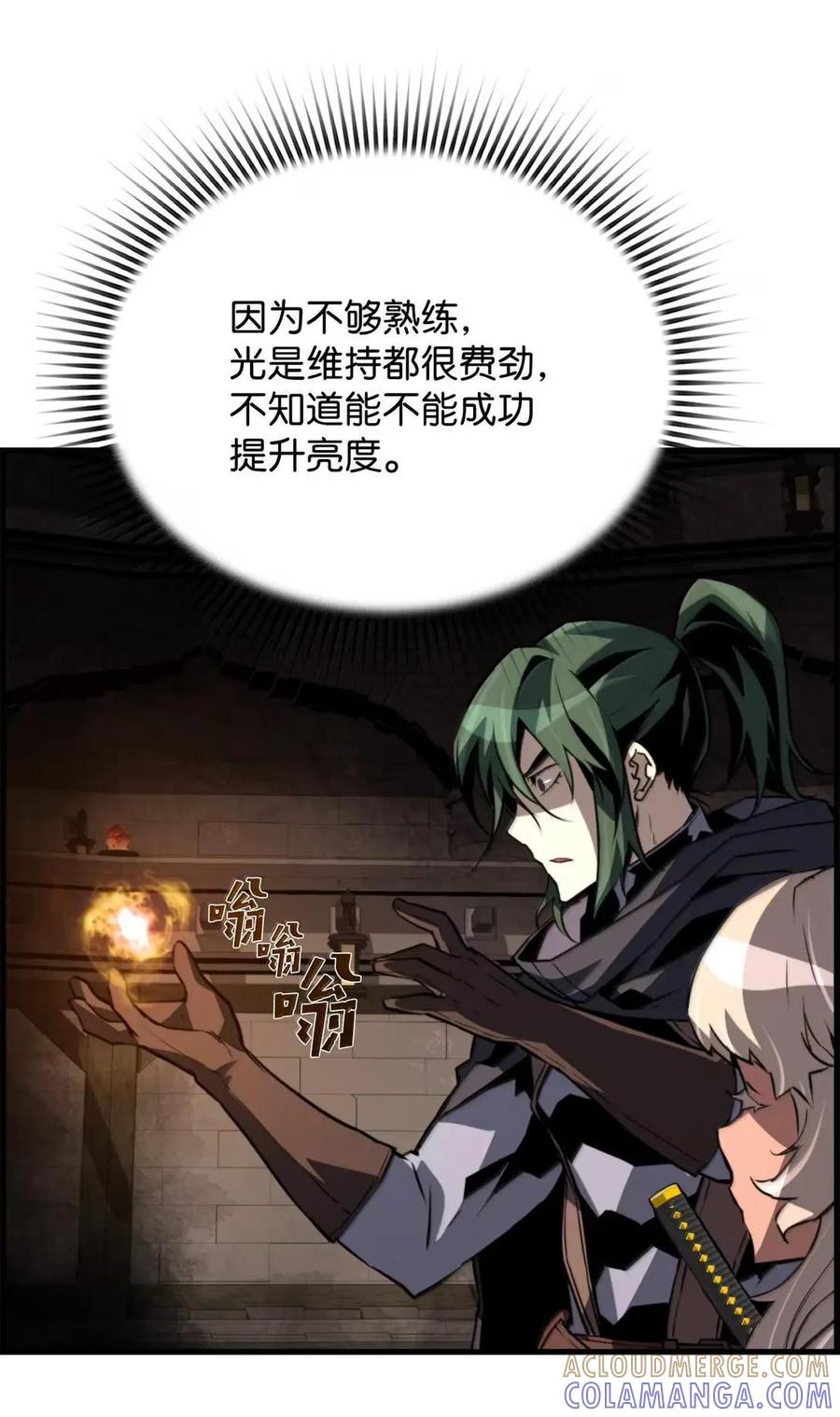 《死灵法师的进化特质》76 龙 第70页