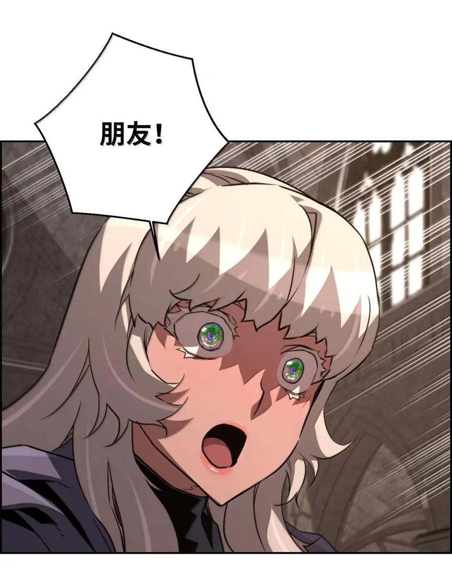 《死灵法师的进化特质》76 龙 第35页