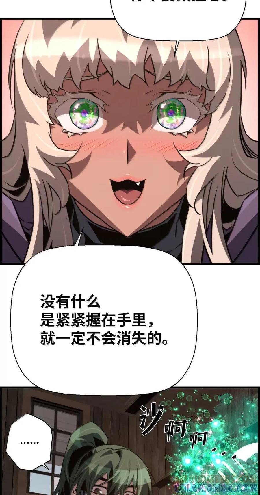 《死灵法师的进化特质》76 龙 第19页