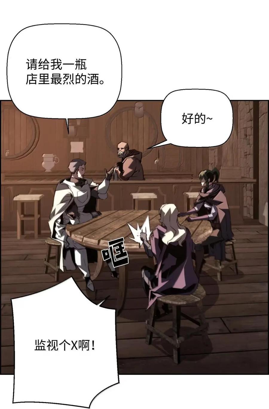 《死灵法师的进化特质》76 龙 第3页