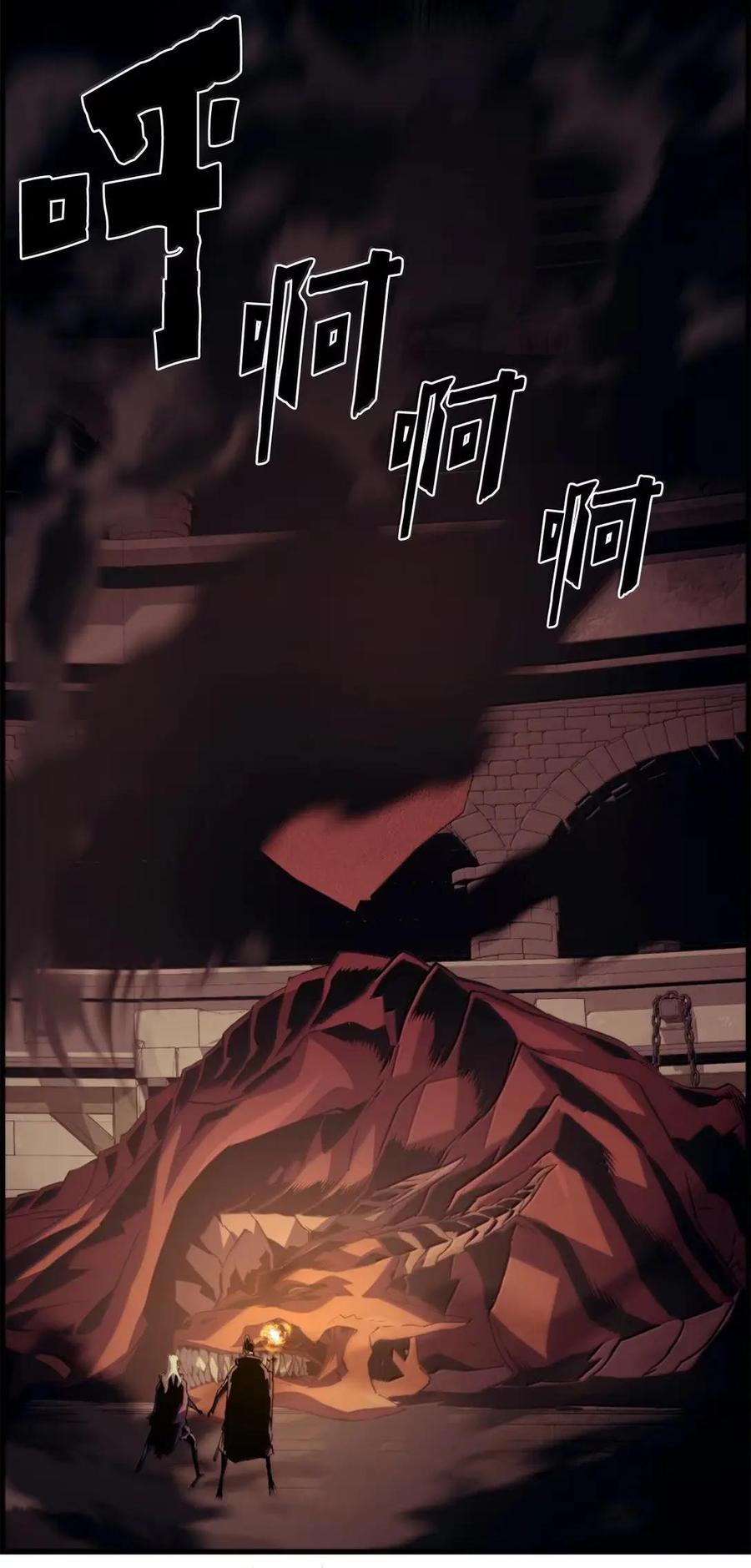 《死灵法师的进化特质》76 龙 第78页