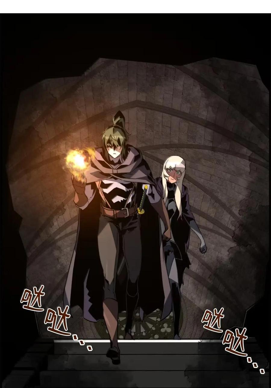 《死灵法师的进化特质》76 龙 第60页