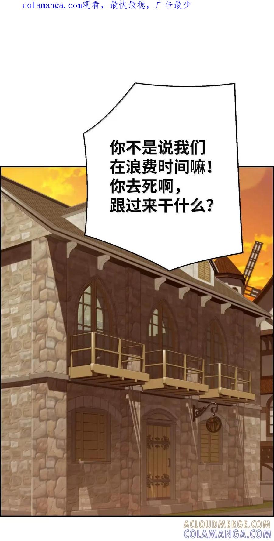 《死灵法师的进化特质》76 龙 第1页