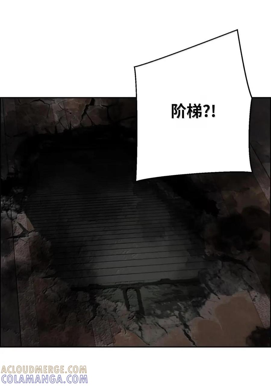 《死灵法师的进化特质》76 龙 第43页